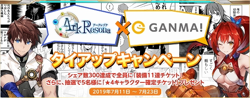 画像ギャラリー No.003のサムネイル画像 / 「ArkResona」，事前登録者数が10万人を達成。カイ＆ノアのキャラソンが実装決定