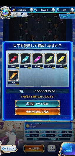 画像ギャラリー No.015のサムネイル画像 / 推しキャラをトコトン活躍させられるタップアクションRPG。「ArkResona -アークレゾナ-」の先行プレイレポートを掲載