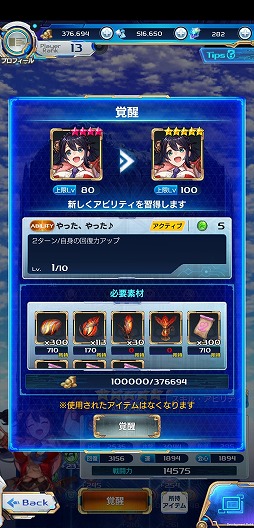 画像ギャラリー No.016のサムネイル画像 / 推しキャラをトコトン活躍させられるタップアクションRPG。「ArkResona -アークレゾナ-」の先行プレイレポートを掲載