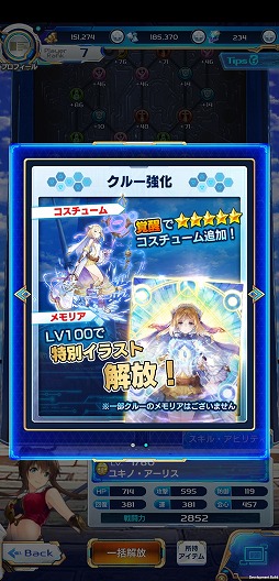 画像ギャラリー No.017のサムネイル画像 / 推しキャラをトコトン活躍させられるタップアクションRPG。「ArkResona -アークレゾナ-」の先行プレイレポートを掲載