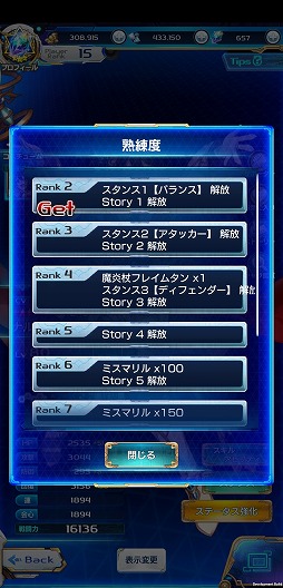 画像ギャラリー No.019のサムネイル画像 / 推しキャラをトコトン活躍させられるタップアクションRPG。「ArkResona -アークレゾナ-」の先行プレイレポートを掲載