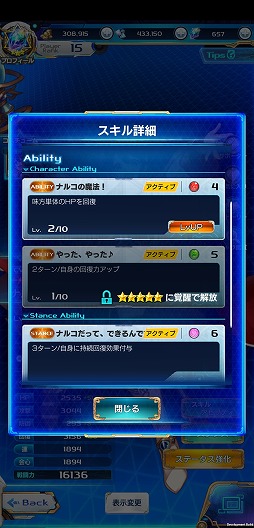 画像ギャラリー No.020のサムネイル画像 / 推しキャラをトコトン活躍させられるタップアクションRPG。「ArkResona -アークレゾナ-」の先行プレイレポートを掲載