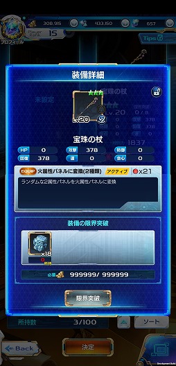 画像ギャラリー No.025のサムネイル画像 / 推しキャラをトコトン活躍させられるタップアクションRPG。「ArkResona -アークレゾナ-」の先行プレイレポートを掲載
