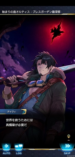 画像ギャラリー No.034のサムネイル画像 / 推しキャラをトコトン活躍させられるタップアクションRPG。「ArkResona -アークレゾナ-」の先行プレイレポートを掲載