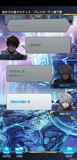 画像ギャラリー No.036のサムネイル画像 / 推しキャラをトコトン活躍させられるタップアクションRPG。「ArkResona -アークレゾナ-」の先行プレイレポートを掲載