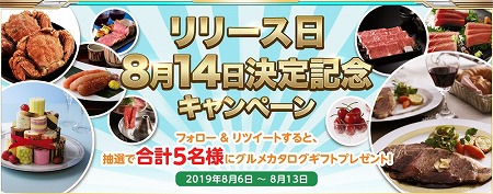 画像ギャラリー No.002のサムネイル画像 / タップアクションRPG「ArkResona -アークレゾナ-」が8月14日に配信予定。グルメカタログギフトのプレゼントキャンペーンなども開催