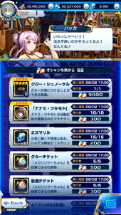 画像ギャラリー No.009のサムネイル画像 / 「ArkResona」，30万DLを達成。期間限定の夏イベントが本日スタート