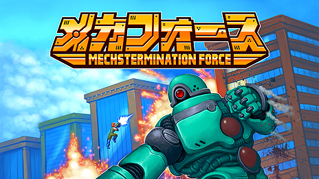 画像ギャラリー No.012のサムネイル画像 / Switch向け「ガンマンストーリーHDコレクション」が6月13日，「メカフォース」が6月20日より順次配信へ
