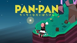 画像ギャラリー No.015のサムネイル画像 / フライハイワークス,Nintendo Switch向け14タイトルが対象の冬休みセールを開催