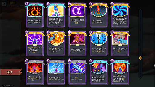 画像ギャラリー No.005のサムネイル画像 / 今さらだけど「Slay the Spire」を通じて“デッキ構築ローグライク”の死ぬほどおもしろい魅力を伝えたい