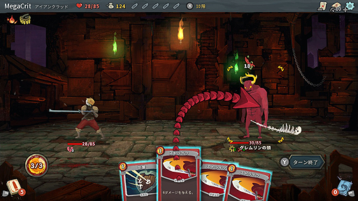画像ギャラリー No.003のサムネイル画像 / デッキ構築×ローグライクなカードゲーム「Slay the Spire」，Switch版の配信が本日スタート。PS4版の国内販売も“近日中”に開始へ