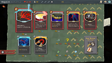 画像ギャラリー No.010のサムネイル画像 / デッキ構築×ローグライクなカードゲーム「Slay the Spire」，Switch版の配信が本日スタート。PS4版の国内販売も“近日中”に開始へ