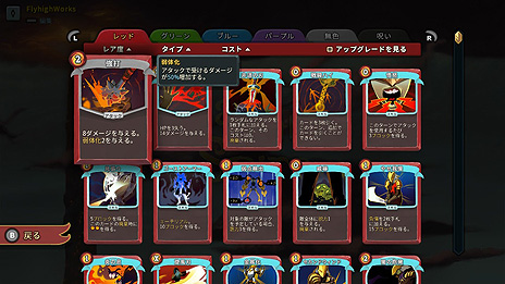 画像ギャラリー No.007のサムネイル画像 / デッキ構築×ローグライクな「Slay the Spire」のSwitch向けパッケージ版が9月3日発売へ。アクリルキーホルダー付きの「特典版」も