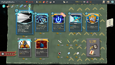 画像ギャラリー No.012のサムネイル画像 / デッキ構築×ローグライクな「Slay the Spire」のSwitch向けパッケージ版が9月3日発売へ。アクリルキーホルダー付きの「特典版」も