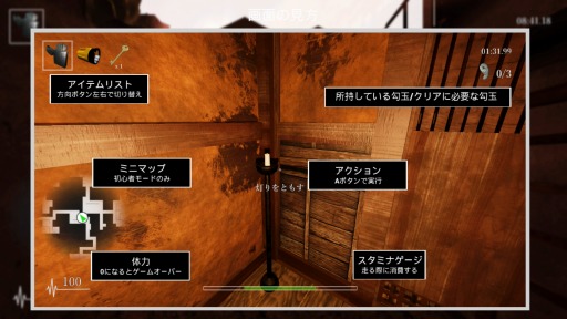 画像ギャラリー No.001のサムネイル画像 / 「シャドーコリドー 影の回廊」のプレイ動画が公開。Switch版の変更点を紹介
