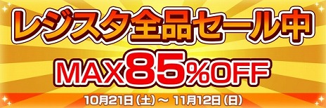 画像ギャラリー No.003のサムネイル画像 / 「クトゥルフ神話RPG 水晶の呼び声 Plus」など89タイトルが対象に。レジスタのSwitch向けDLタイトルを対象にしたセールが開催中