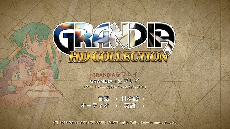 画像ギャラリー No.008のサムネイル画像 / Switch「グランディア HDコレクション」が本日発売。PC版「HDリマスター」は日本語選択が可能になるパッチが配信