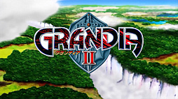 グランディア HDコレクション