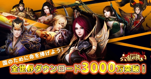 画像ギャラリー No.004のサムネイル画像 / MMORPG「乱世三国：六龍の戦い」が今夏配信決定。事前登録開始