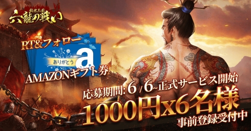 画像ギャラリー No.006のサムネイル画像 / MMORPG「乱世三国：六龍の戦い」が今夏配信決定。事前登録開始