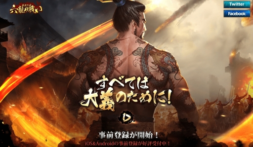 画像ギャラリー No.007のサムネイル画像 / MMORPG「乱世三国：六龍の戦い」が今夏配信決定。事前登録開始