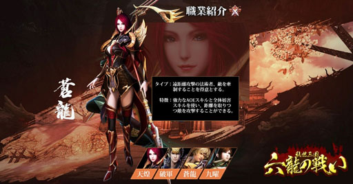 画像ギャラリー No.002のサムネイル画像 / スマホ向けゲームアプリ「乱世三国：六龍の戦い」の正式サービスが本日開始