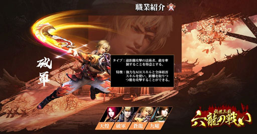 画像ギャラリー No.004のサムネイル画像 / スマホ向けゲームアプリ「乱世三国：六龍の戦い」の正式サービスが本日開始