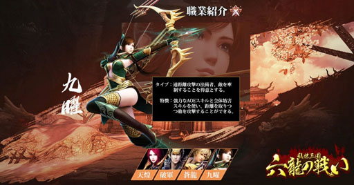 画像ギャラリー No.005のサムネイル画像 / スマホ向けゲームアプリ「乱世三国：六龍の戦い」の正式サービスが本日開始