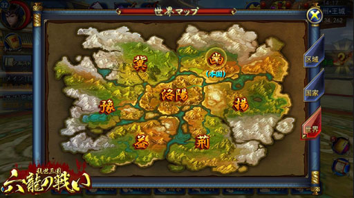 画像ギャラリー No.006のサムネイル画像 / スマホ向けゲームアプリ「乱世三国：六龍の戦い」の正式サービスが本日開始