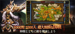 乱世三国:六龍の戦い