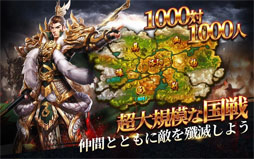 乱世三国：六龍の戦い