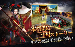 乱世三国：六龍の戦い
