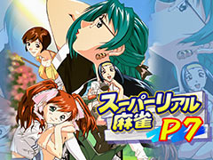 Switch版「スーパーリアル麻雀P7」が6月13日より配信へ。2パターンのごほうび動画を収録，夜モードでは動画がアーケード版に