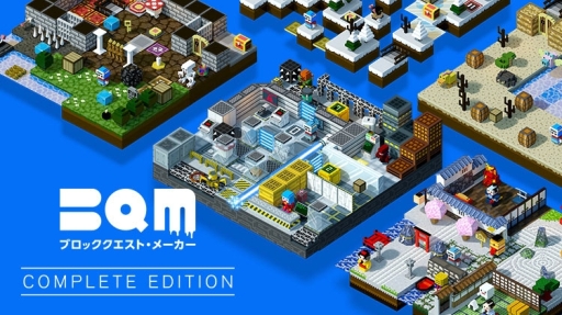画像ギャラリー No.001のサムネイル画像 / ワンダーランドカザキリがTGS 2019に出展。「BQM ブロッククエスト・メーカー COMPLETE EDITION」を展示