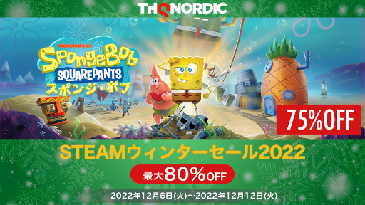 画像ギャラリー No.002のサムネイル画像 / Steamにて「THQ Nordicウィンターセール2022」が開催に。“スポンジ・ボブ:Battle for Bikini Bottom - Rehydrated”などが最大80%OFF