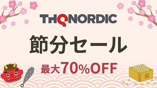 画像ギャラリー No.001のサムネイル画像 / THQ Nordic Japan,PS Storeとニンテンドーeショップで“THQ Nordic節分セール”を開催中