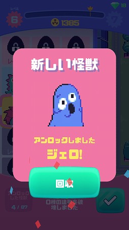 画像ギャラリー No.008のサムネイル画像 / すべてを破壊する爽快感。スマホ向けアクション「怪獣ラッシュ」を紹介する「（ほぼ）日刊スマホゲーム通信」第2025回
