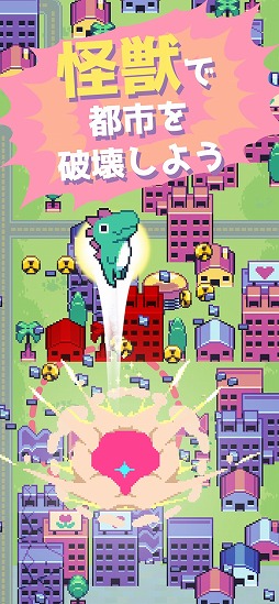 怪獣ラッシュ