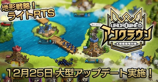 画像ギャラリー No.003のサムネイル画像 / 「アンクラウン」,新英雄「ローグ」や新マップ「竜の爪痕」を追加するアップデートが実装