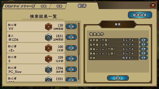 画像ギャラリー No.001のサムネイル画像 / 「アンクラウン」にクランメンバーの勧誘機能などを追加するアップデートが実施。1周年イベントの開催も