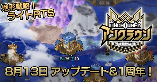 画像ギャラリー No.004のサムネイル画像 / 「アンクラウン」にクランメンバーの勧誘機能などを追加するアップデートが実施。1周年イベントの開催も
