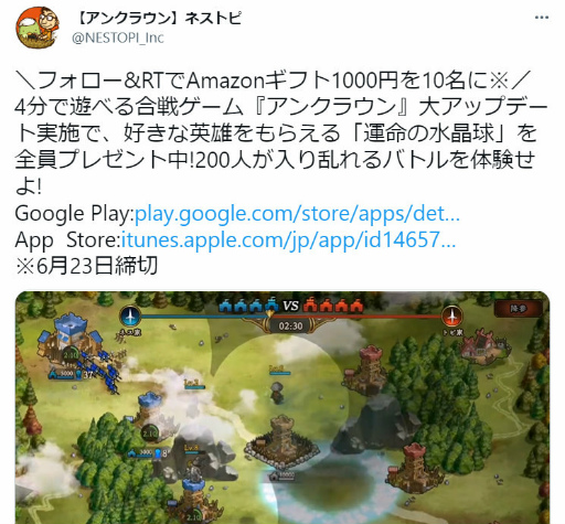 画像ギャラリー No.005のサムネイル画像 / 「アンクラウン」好きな英雄がもらえるキャンペーンを開始