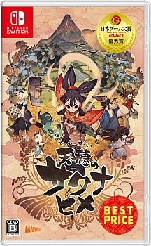 画像ギャラリー No.003のサムネイル画像 / Switch「天穂のサクナヒメ」ダウンロード版が40%オフに。期間限定セールを本日より2022年1月5日まで開催
