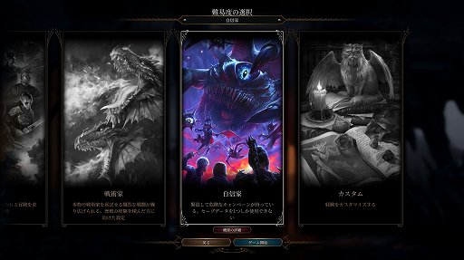 画像ギャラリー No.008のサムネイル画像 / 頭を使って死闘を乗り切れ！　非アクションの死ねるゲームで，年末年始を苦しもう