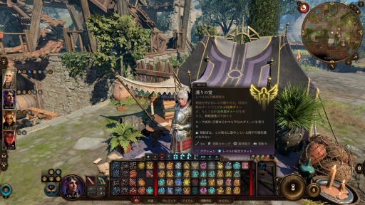 画像ギャラリー No.002のサムネイル画像 / コンピュータRPGに慣れきったゲーマーは,いかにして“取っつきにくさ”の壁を乗り越え,「バルダーズ・ゲート3」に600時間を費やすことになったのか