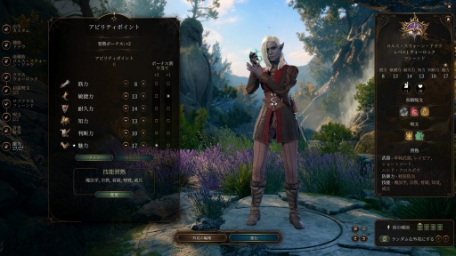 画像ギャラリー No.014のサムネイル画像 / コンピュータRPGに慣れきったゲーマーは,いかにして“取っつきにくさ”の壁を乗り越え,「バルダーズ・ゲート3」に600時間を費やすことになったのか