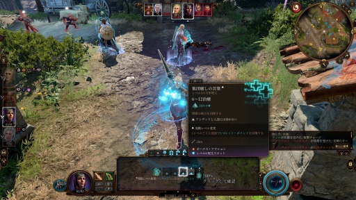 画像ギャラリー No.018のサムネイル画像 / コンピュータRPGに慣れきったゲーマーは,いかにして“取っつきにくさ”の壁を乗り越え,「バルダーズ・ゲート3」に600時間を費やすことになったのか