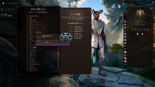 画像ギャラリー No.020のサムネイル画像 / コンピュータRPGに慣れきったゲーマーは,いかにして“取っつきにくさ”の壁を乗り越え,「バルダーズ・ゲート3」に600時間を費やすことになったのか