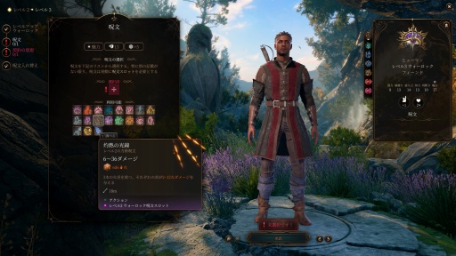 画像ギャラリー No.027のサムネイル画像 / コンピュータRPGに慣れきったゲーマーは,いかにして“取っつきにくさ”の壁を乗り越え,「バルダーズ・ゲート3」に600時間を費やすことになったのか