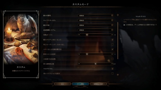 画像ギャラリー No.031のサムネイル画像 / コンピュータRPGに慣れきったゲーマーは,いかにして“取っつきにくさ”の壁を乗り越え,「バルダーズ・ゲート3」に600時間を費やすことになったのか